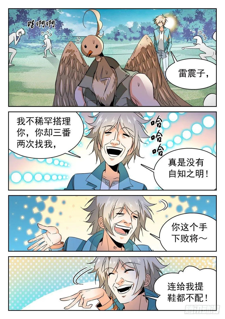 59 梦境 第11页