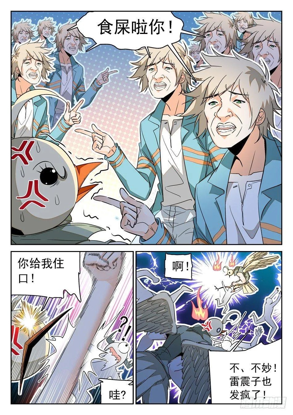 59 梦境 第12页