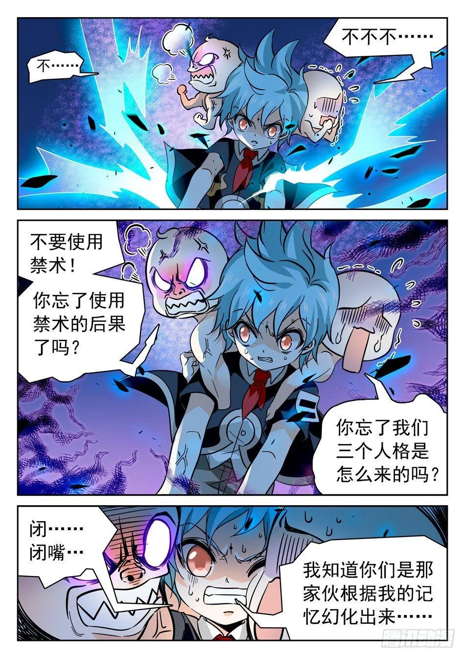60 挺身而出 第2页
