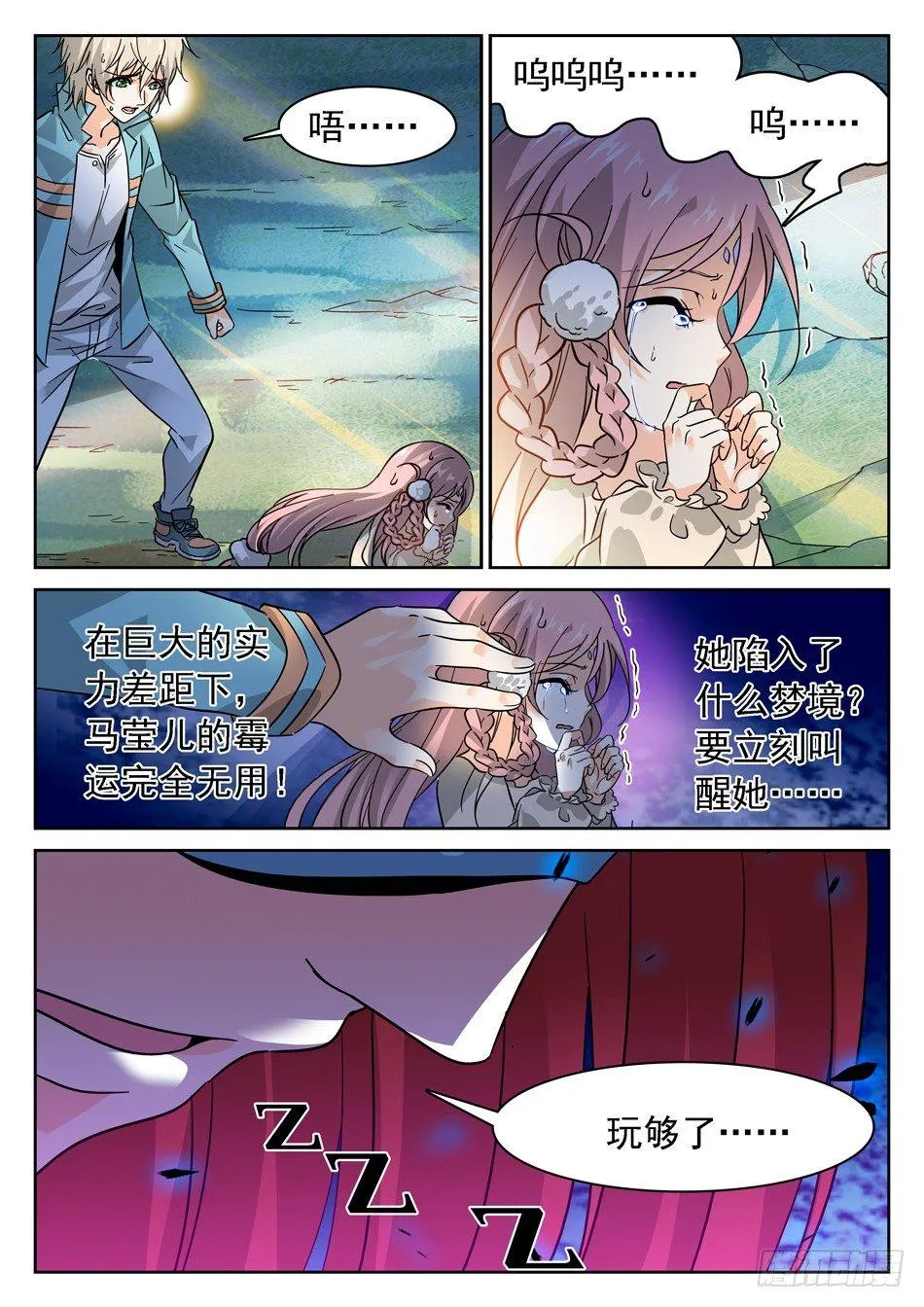 60 挺身而出 第5页