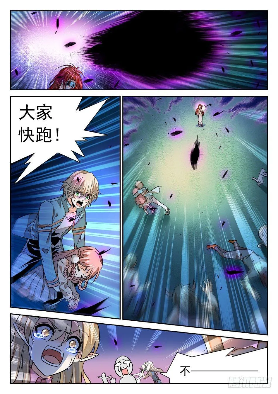60 挺身而出 第8页