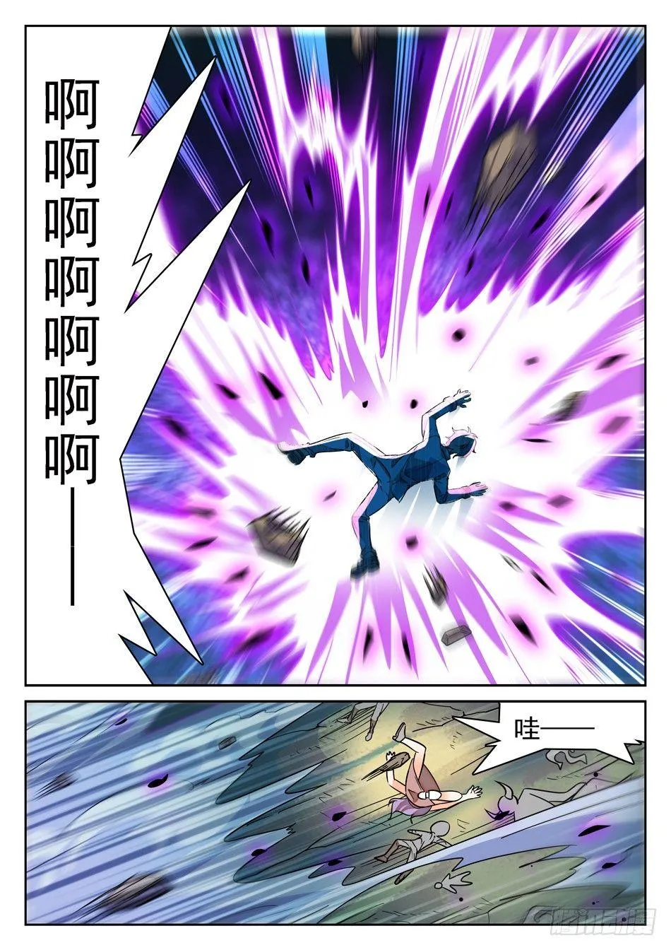 60 挺身而出 第10页