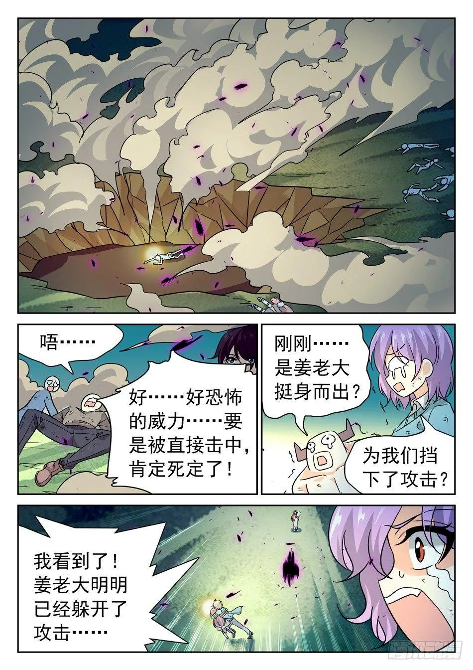 60 挺身而出 第11页