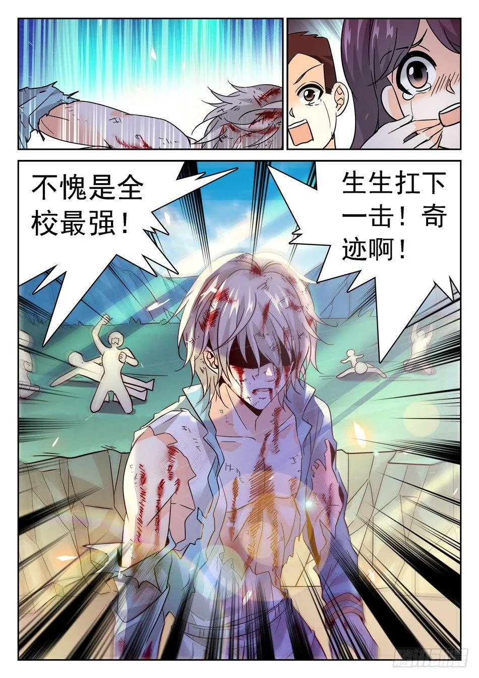60 挺身而出 第13页