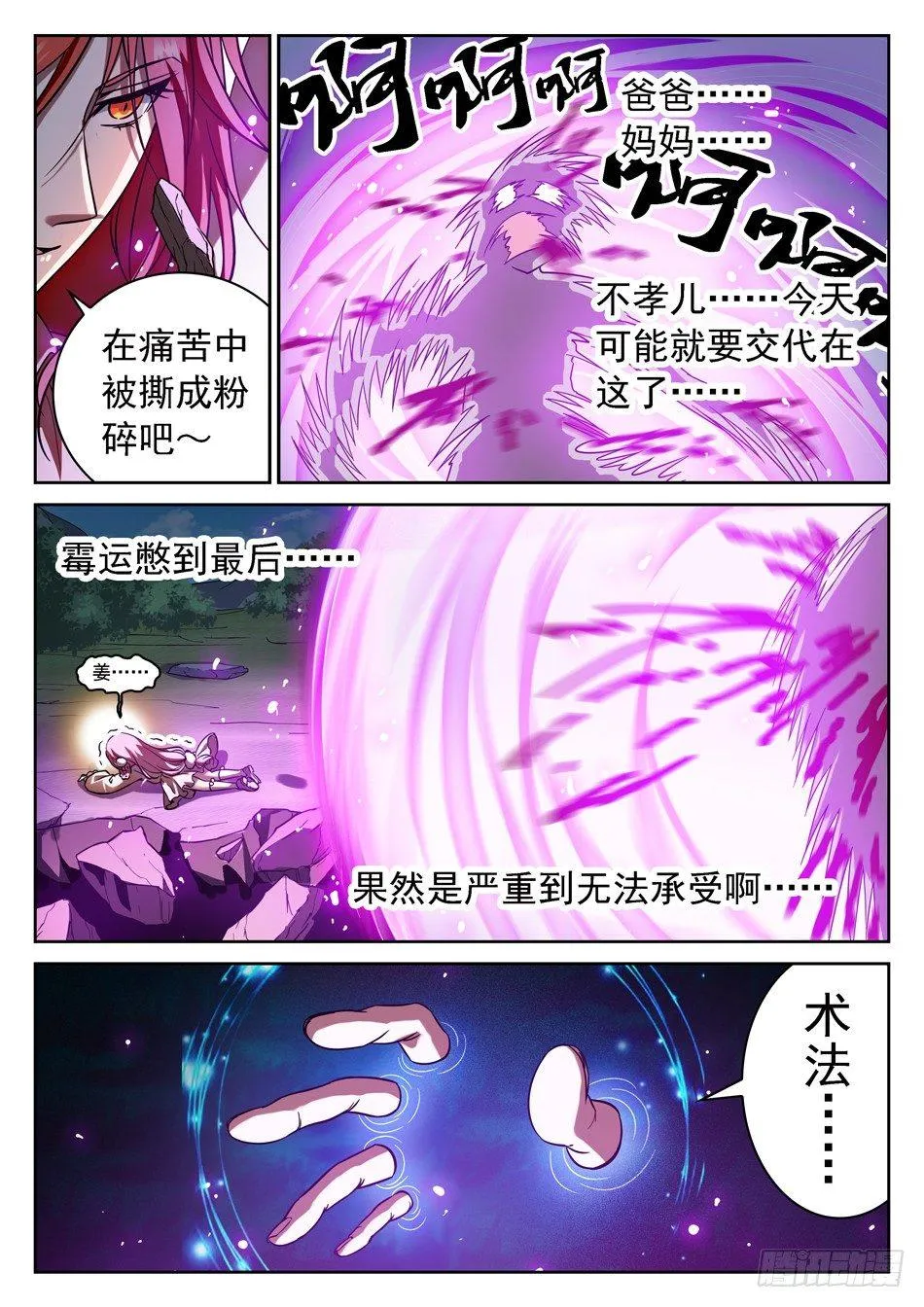 61 小保安-姜爸！ 第8页