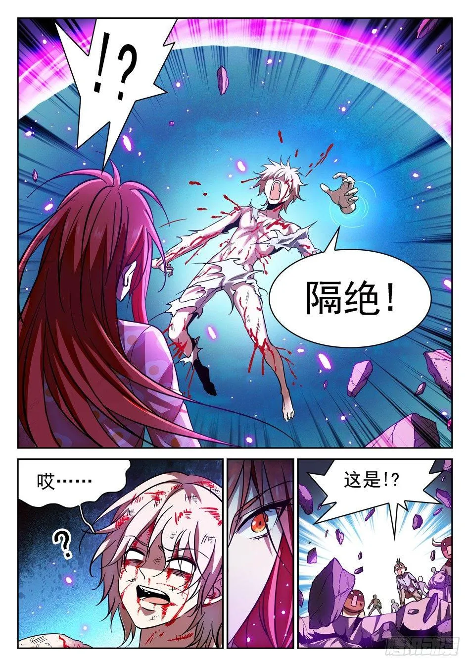 61 小保安-姜爸！ 第9页