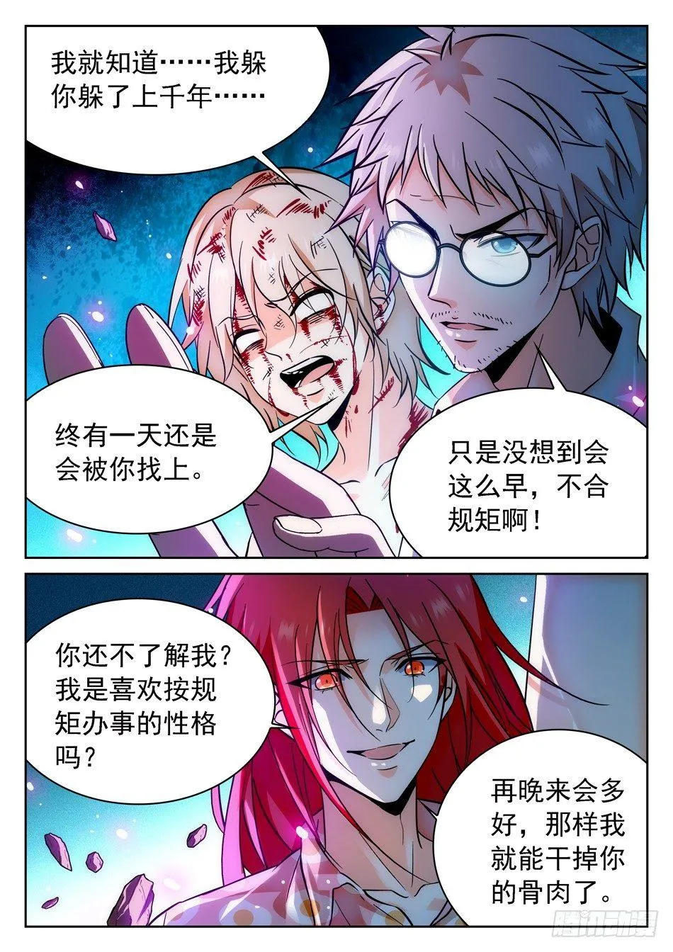 61 小保安-姜爸！ 第11页