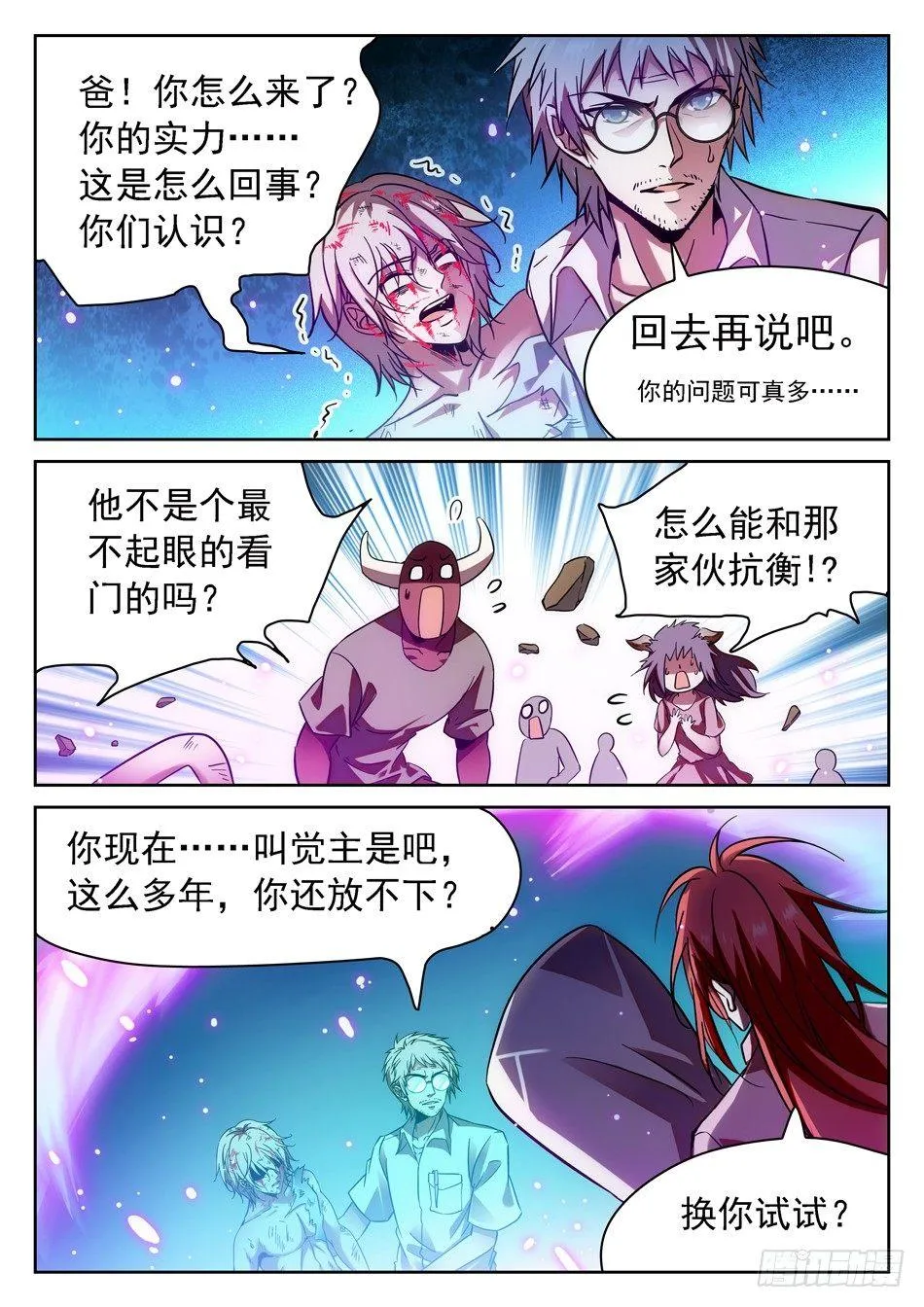 62 做个了断！ 第2页