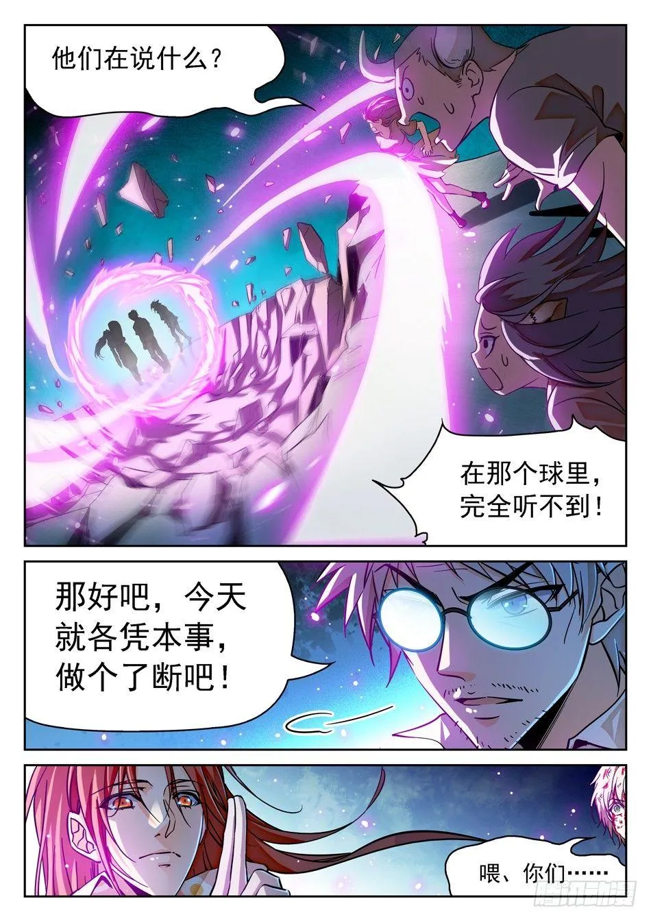 62 做个了断！ 第3页
