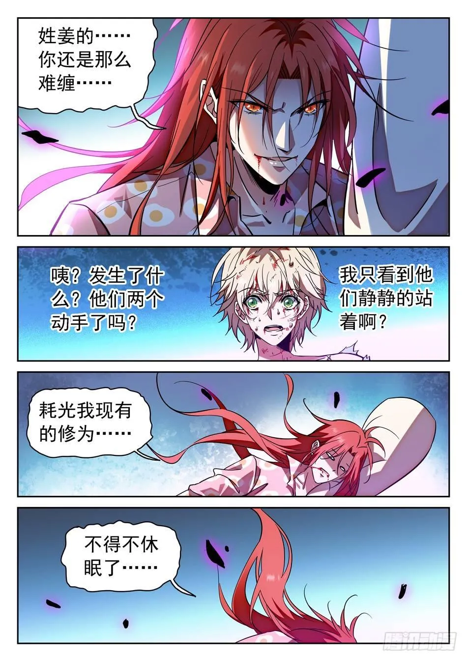 62 做个了断！ 第7页