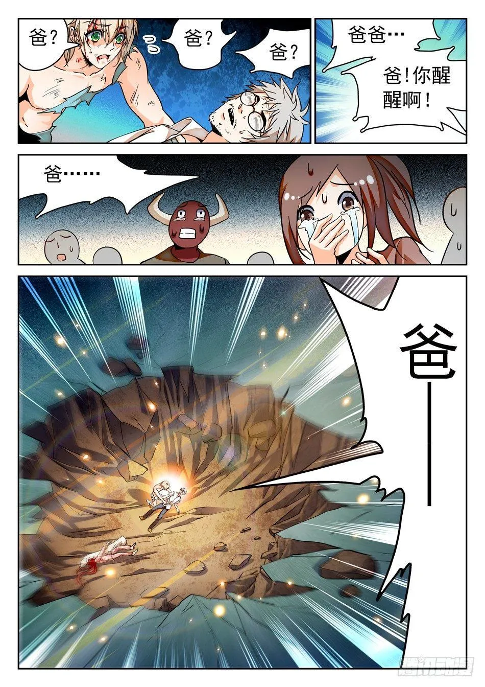 62 做个了断！ 第11页