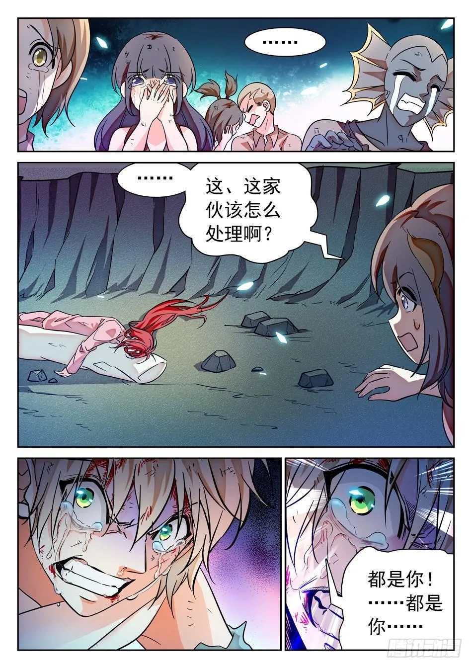 63 悲愤的姜子牙 第8页