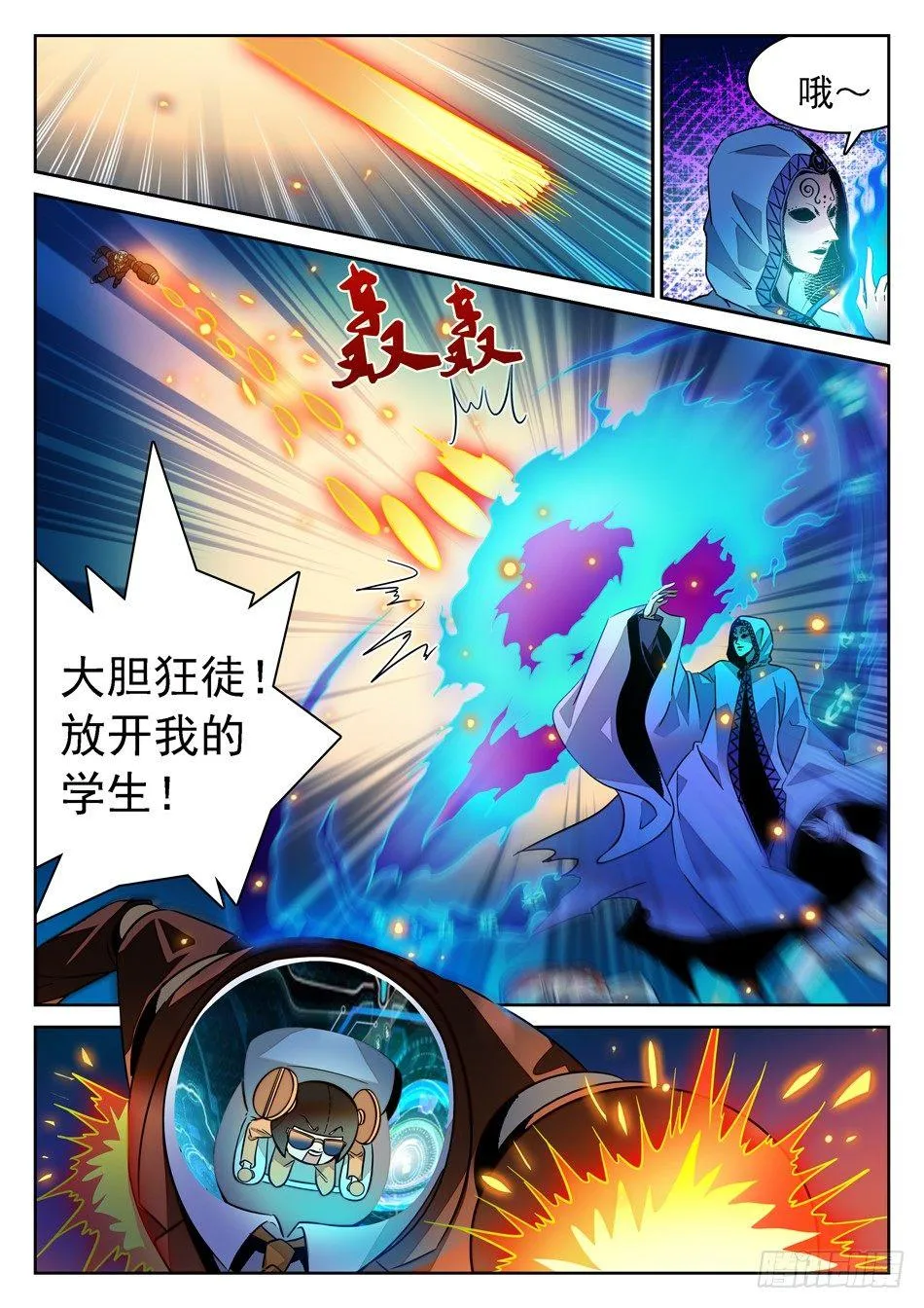 64 脚踩觉主 第2页