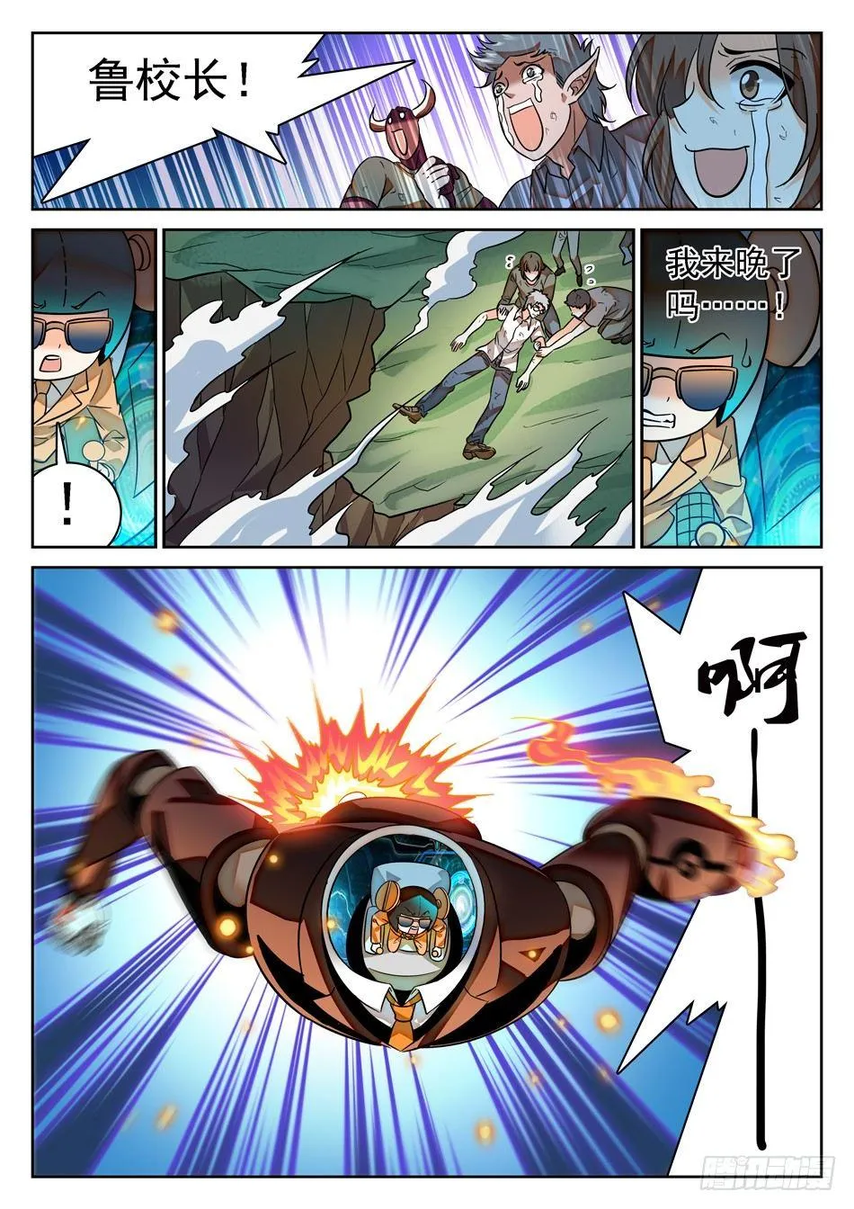 64 脚踩觉主 第3页
