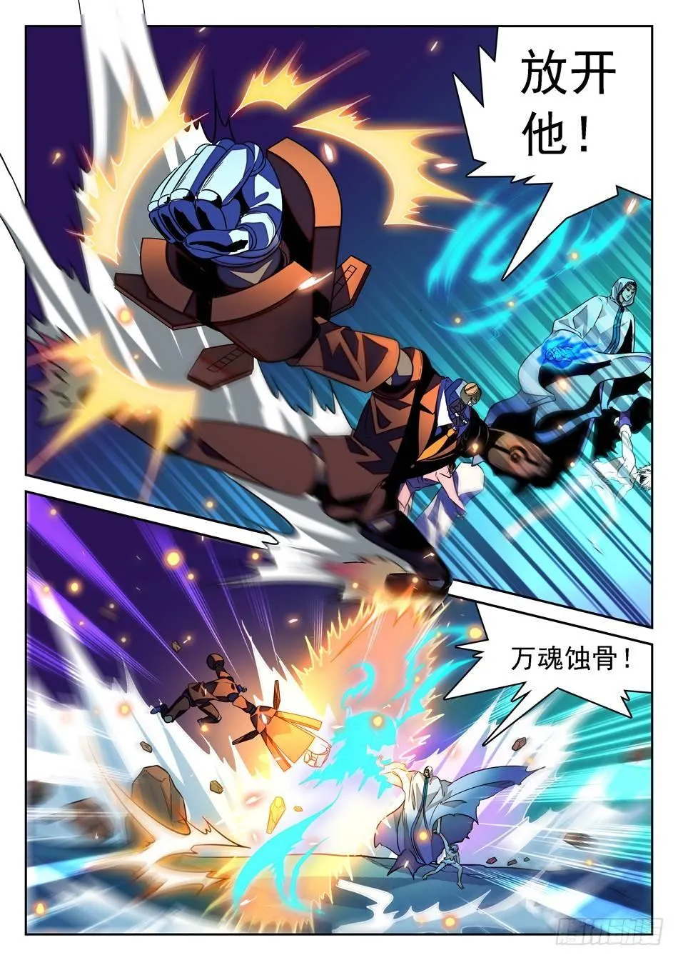 64 脚踩觉主 第4页