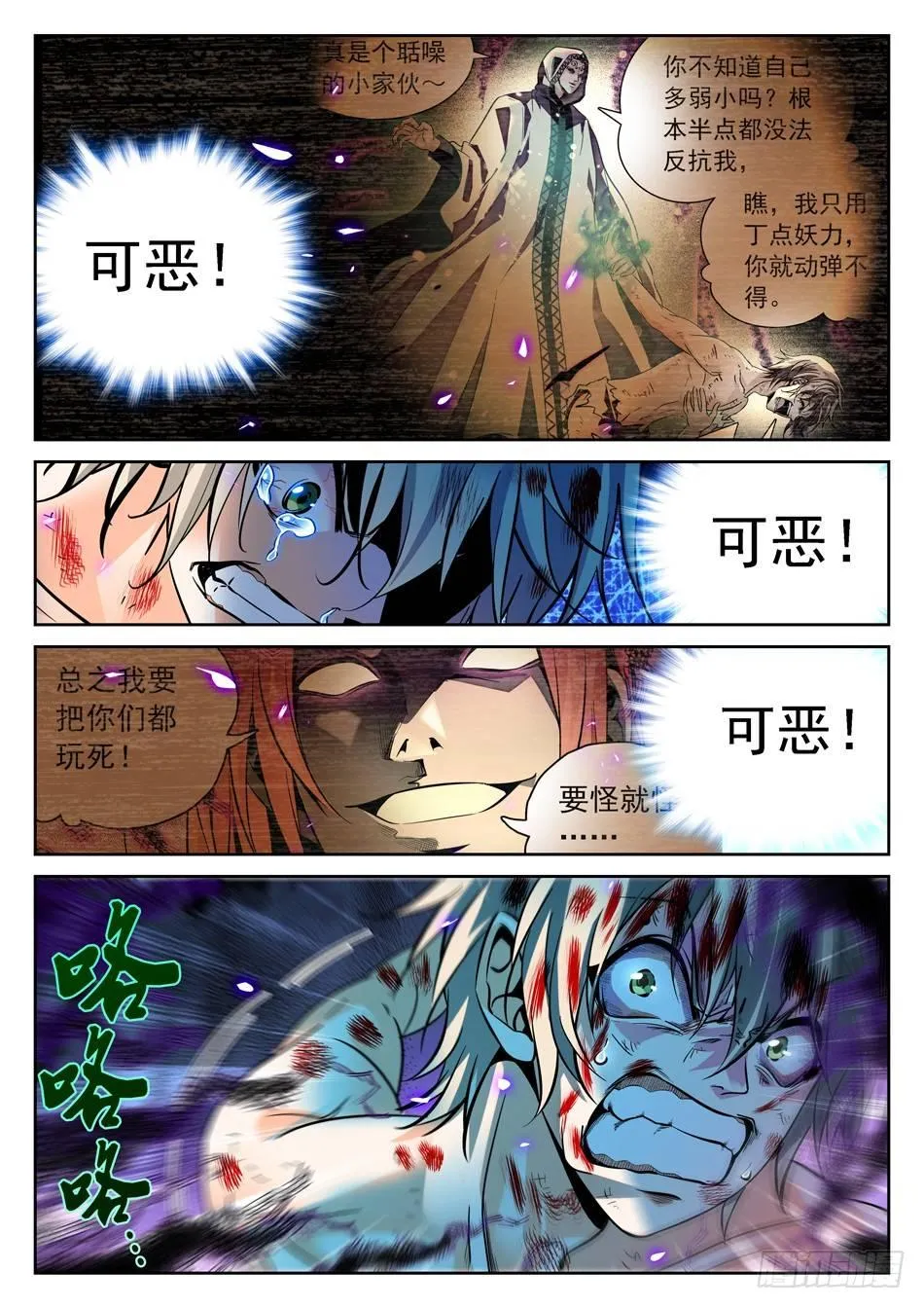 64 脚踩觉主 第7页