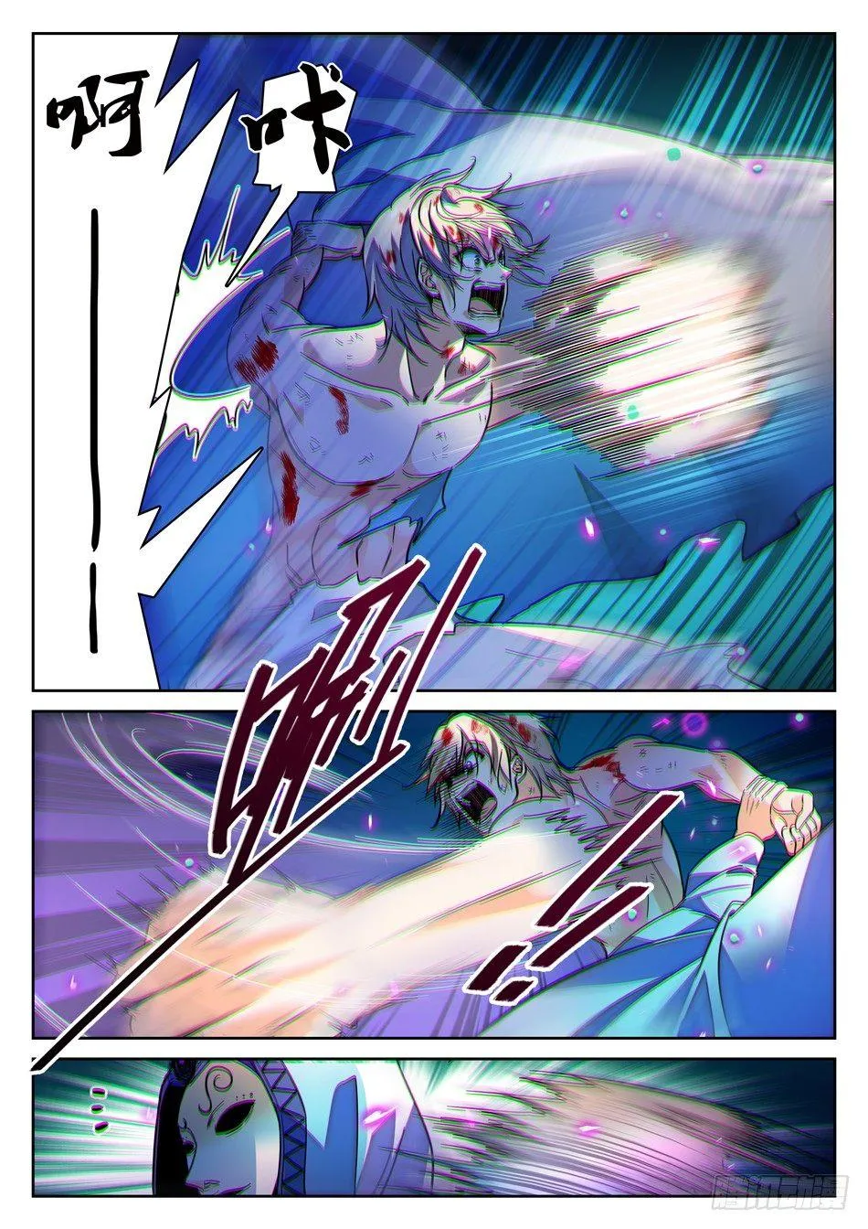 64 脚踩觉主 第8页