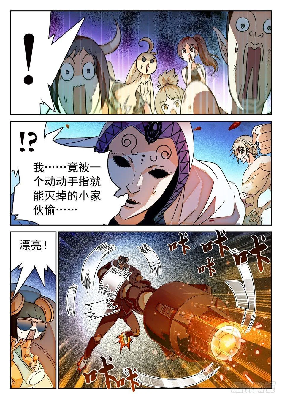 64 脚踩觉主 第10页