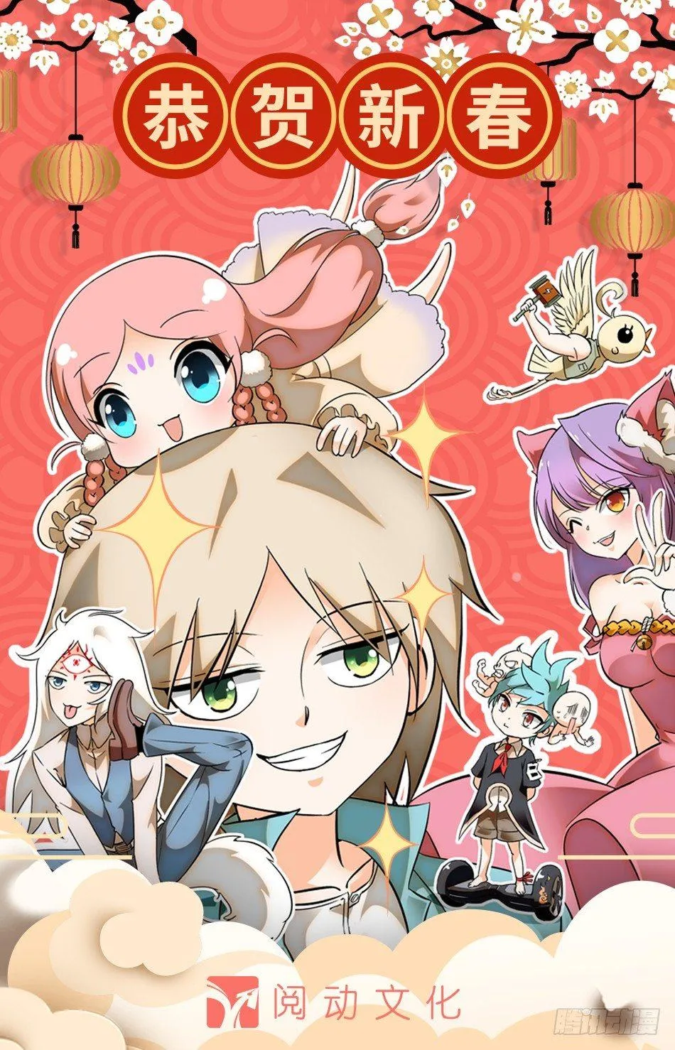 64 脚踩觉主 第16页