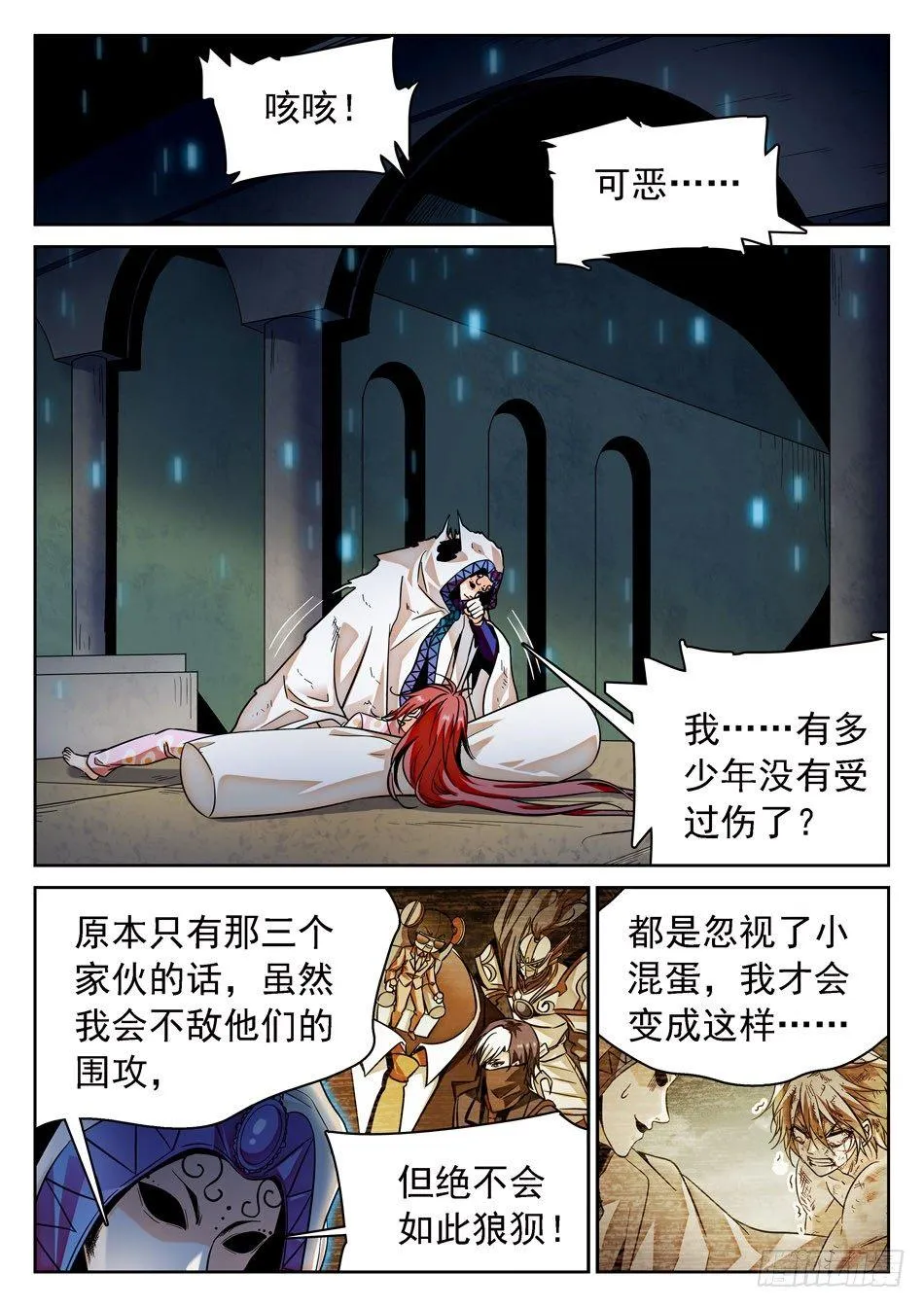66 时日无多 第2页