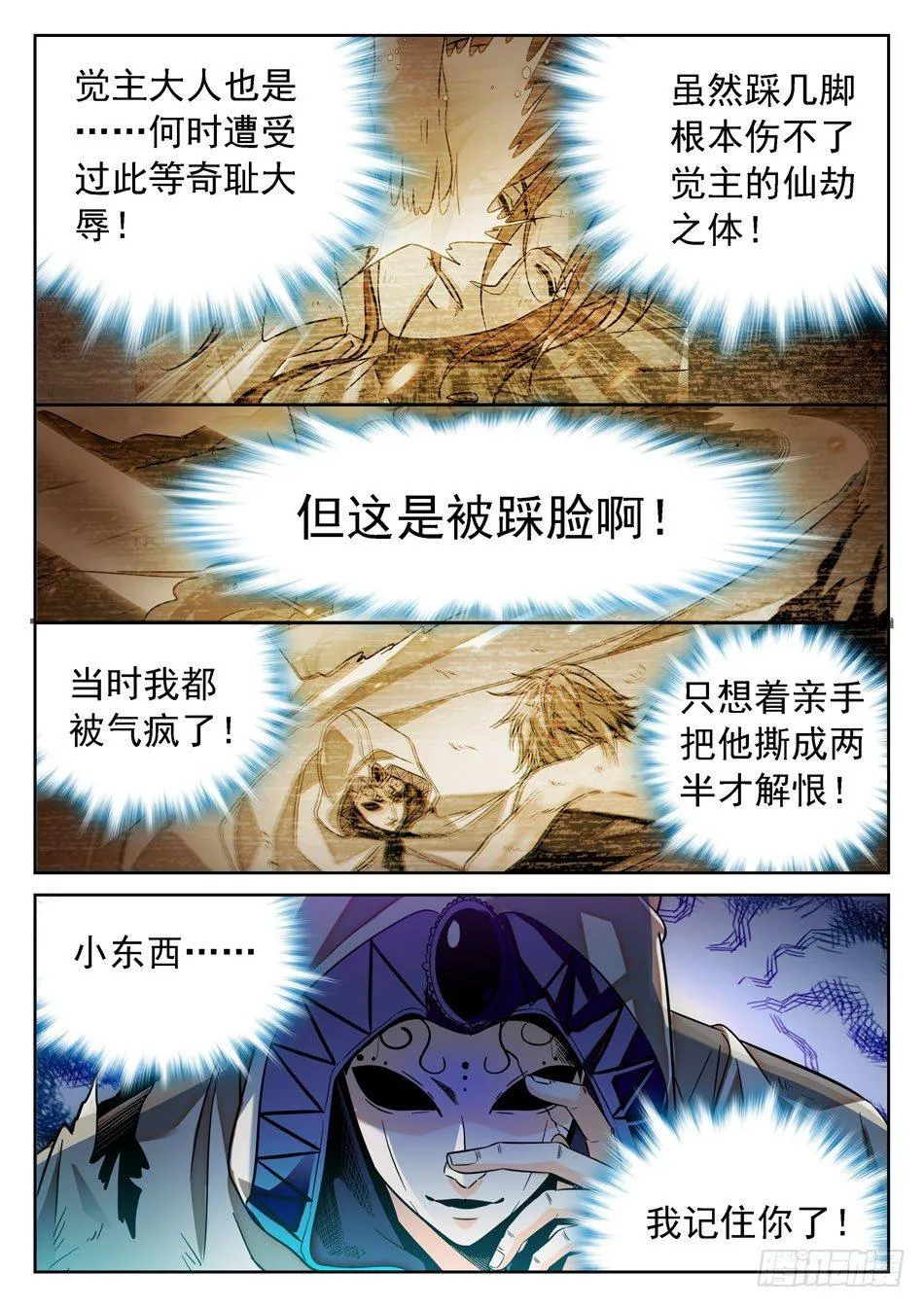 66 时日无多 第3页