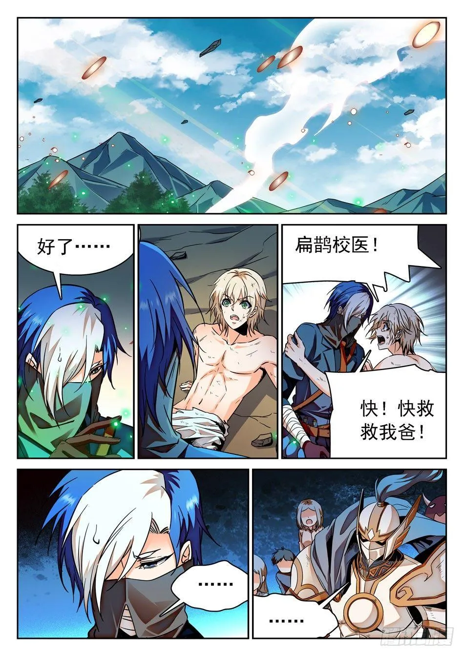 66 时日无多 第4页