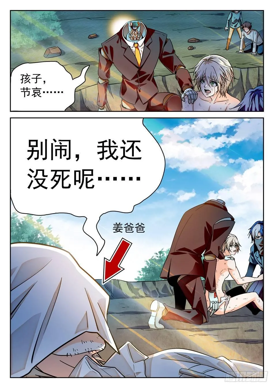 66 时日无多 第5页