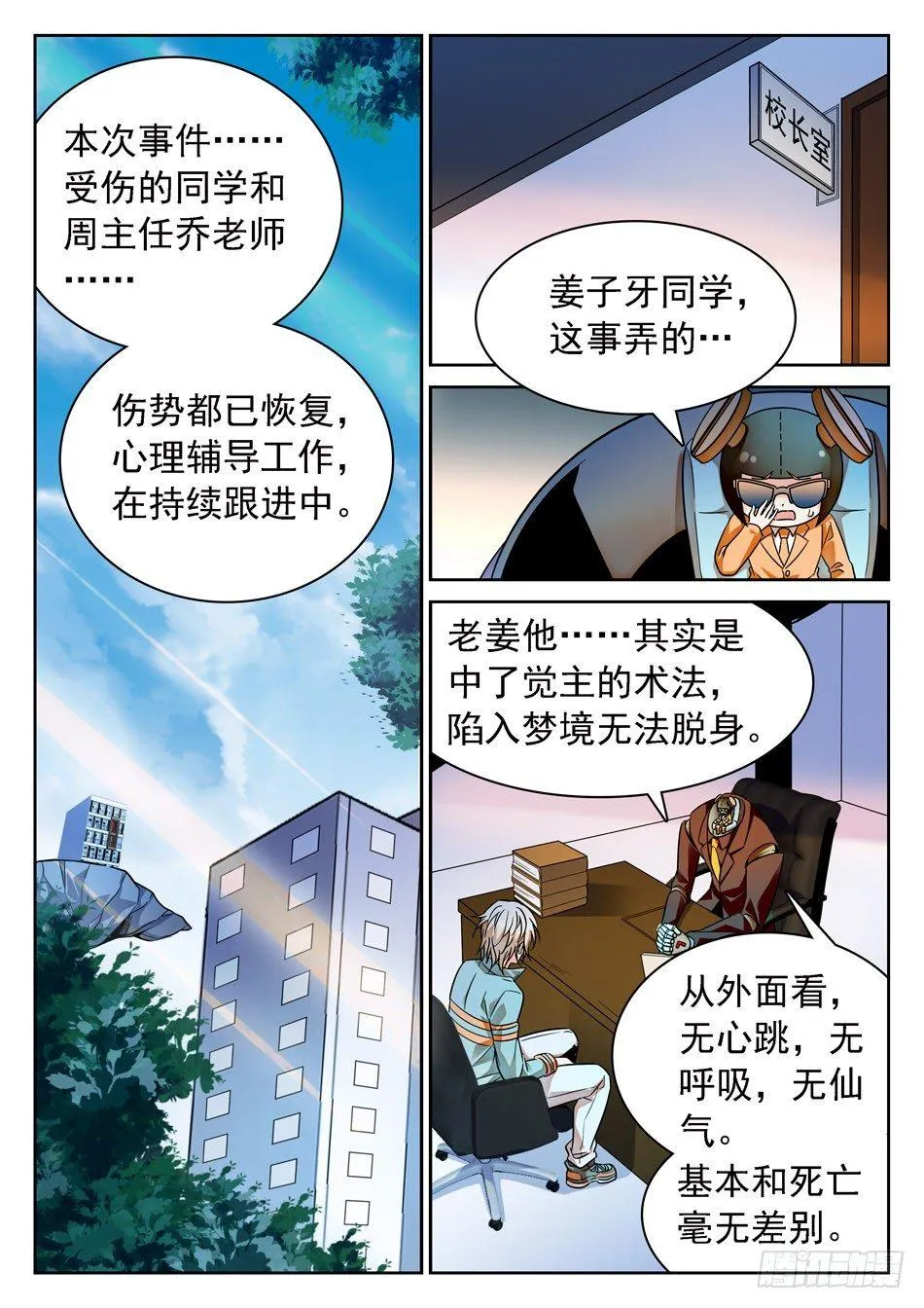 66 时日无多 第7页