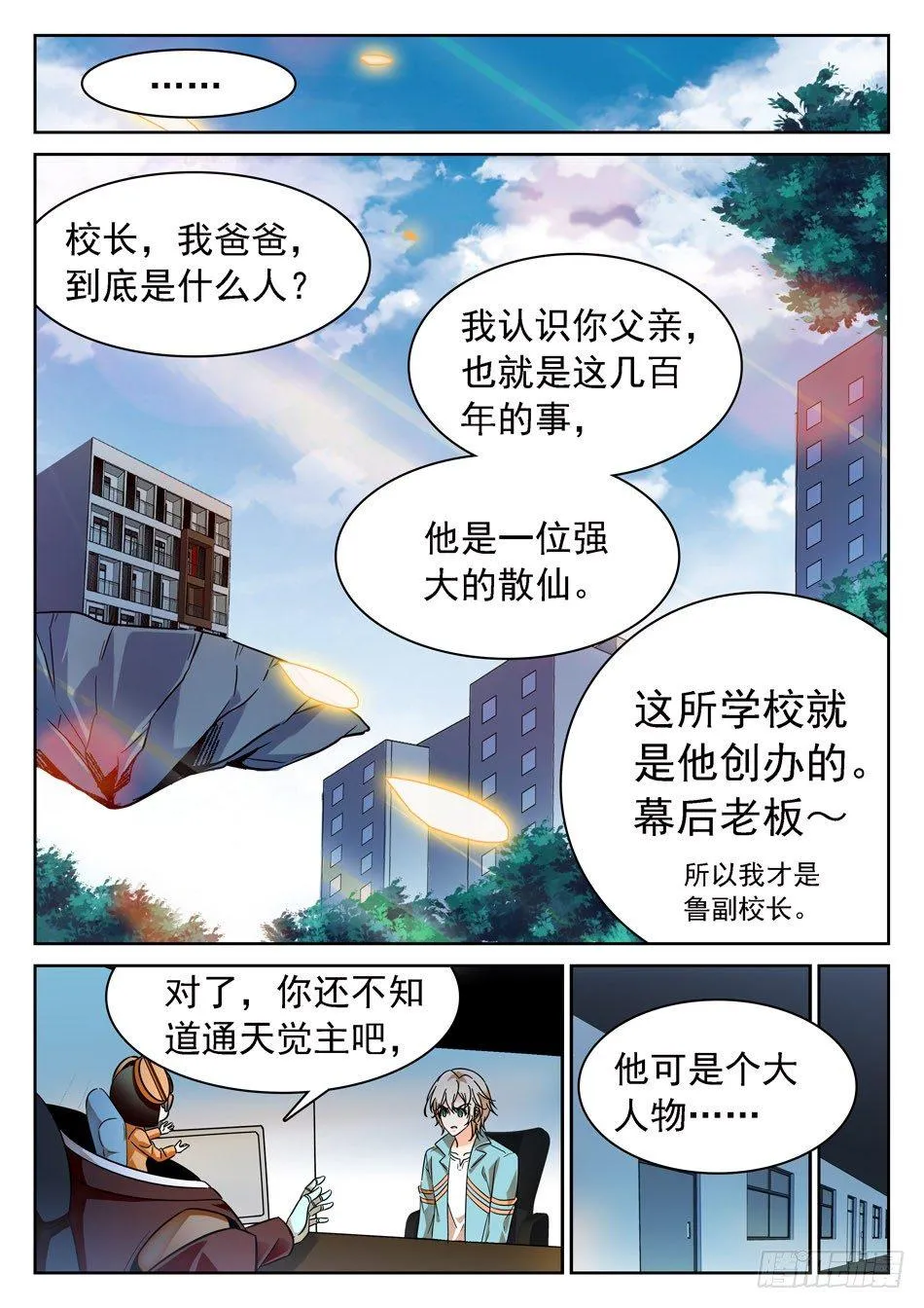 66 时日无多 第12页