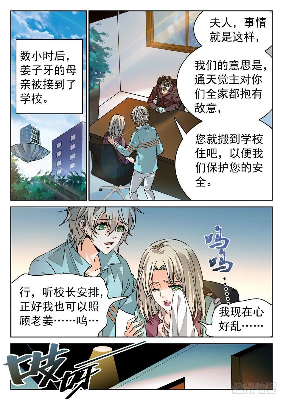 68 父亲的“遗产” 第2页
