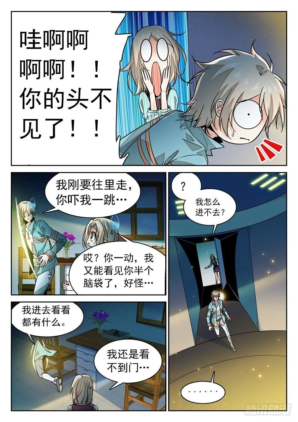 68 父亲的“遗产” 第7页