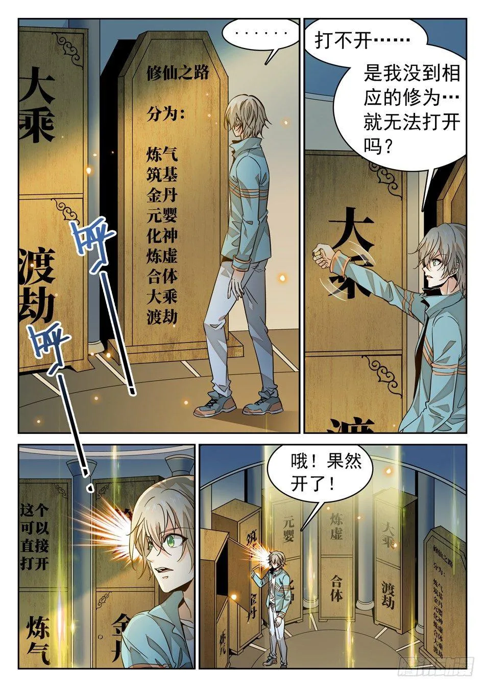 68 父亲的“遗产” 第9页