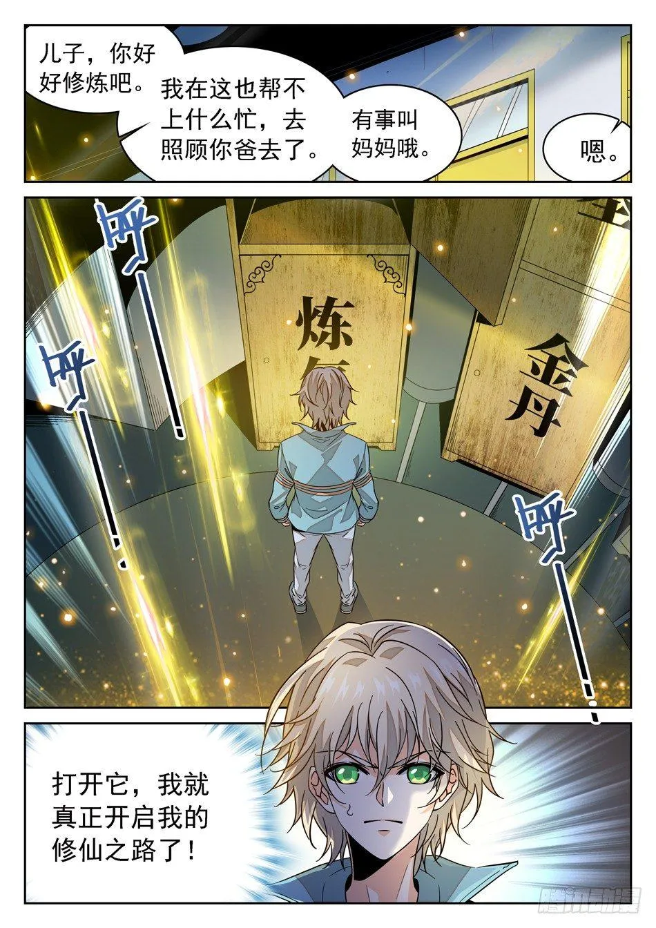 68 父亲的“遗产” 第12页