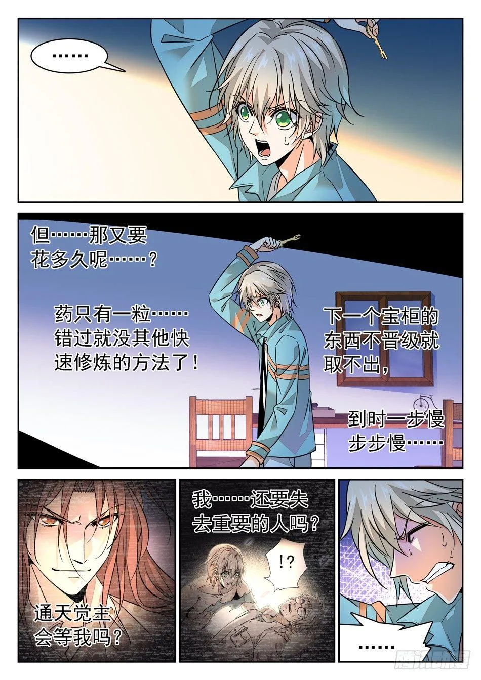 70 姜老大“新爱好”？ 第2页
