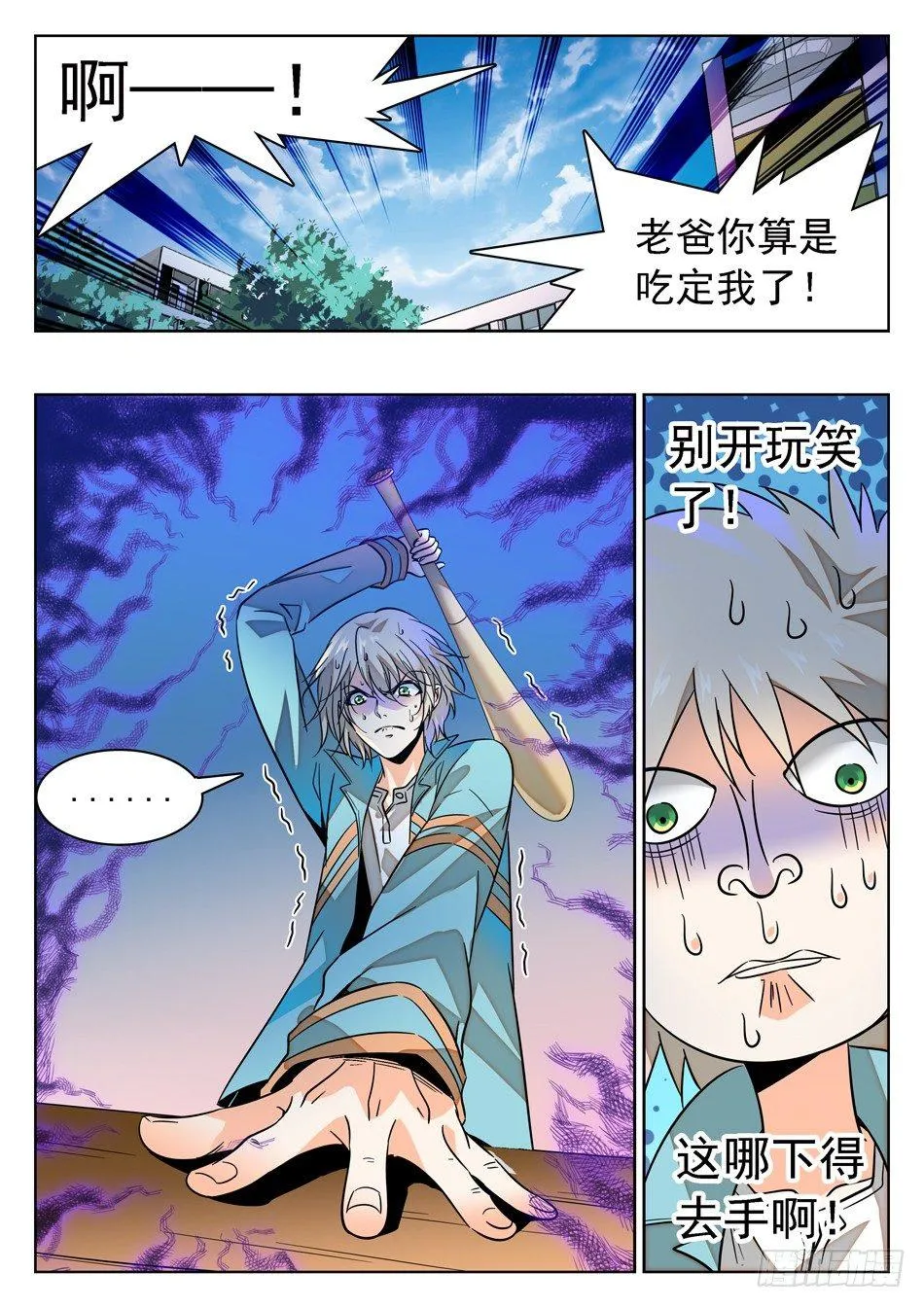 70 姜老大“新爱好”？ 第3页