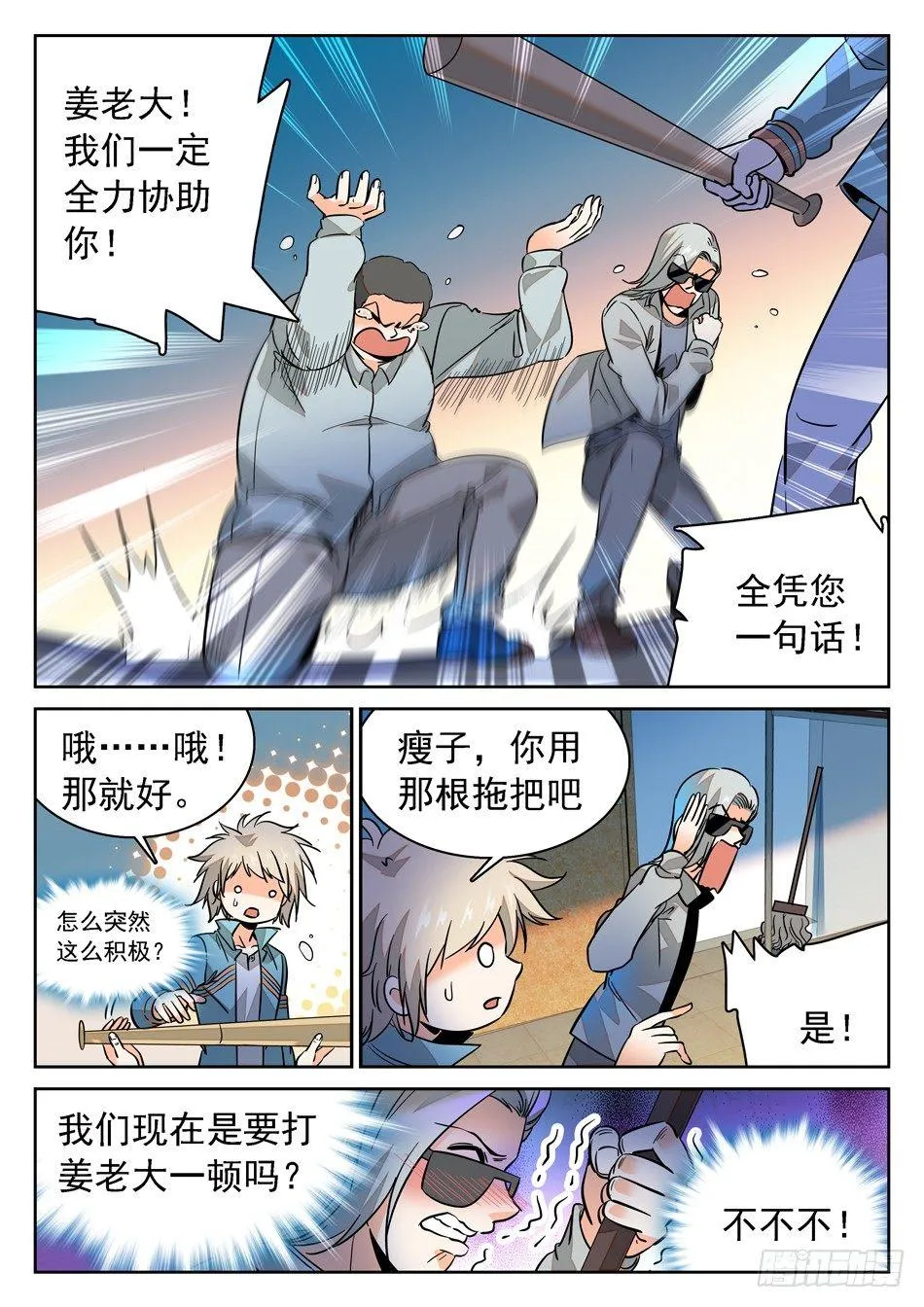 70 姜老大“新爱好”？ 第9页