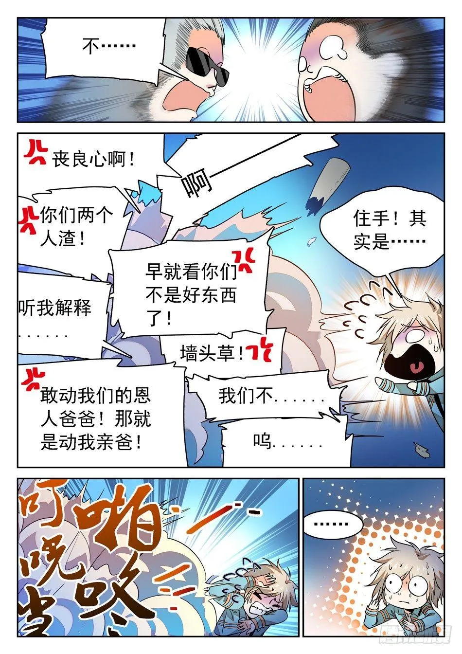 70 姜老大“新爱好”？ 第12页