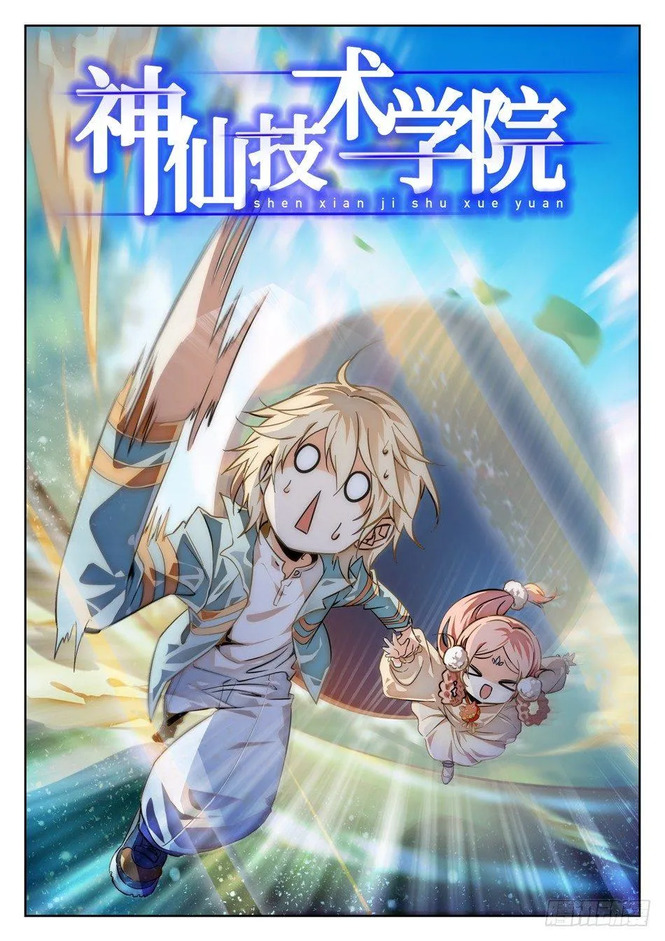71 双修？！ 第2页