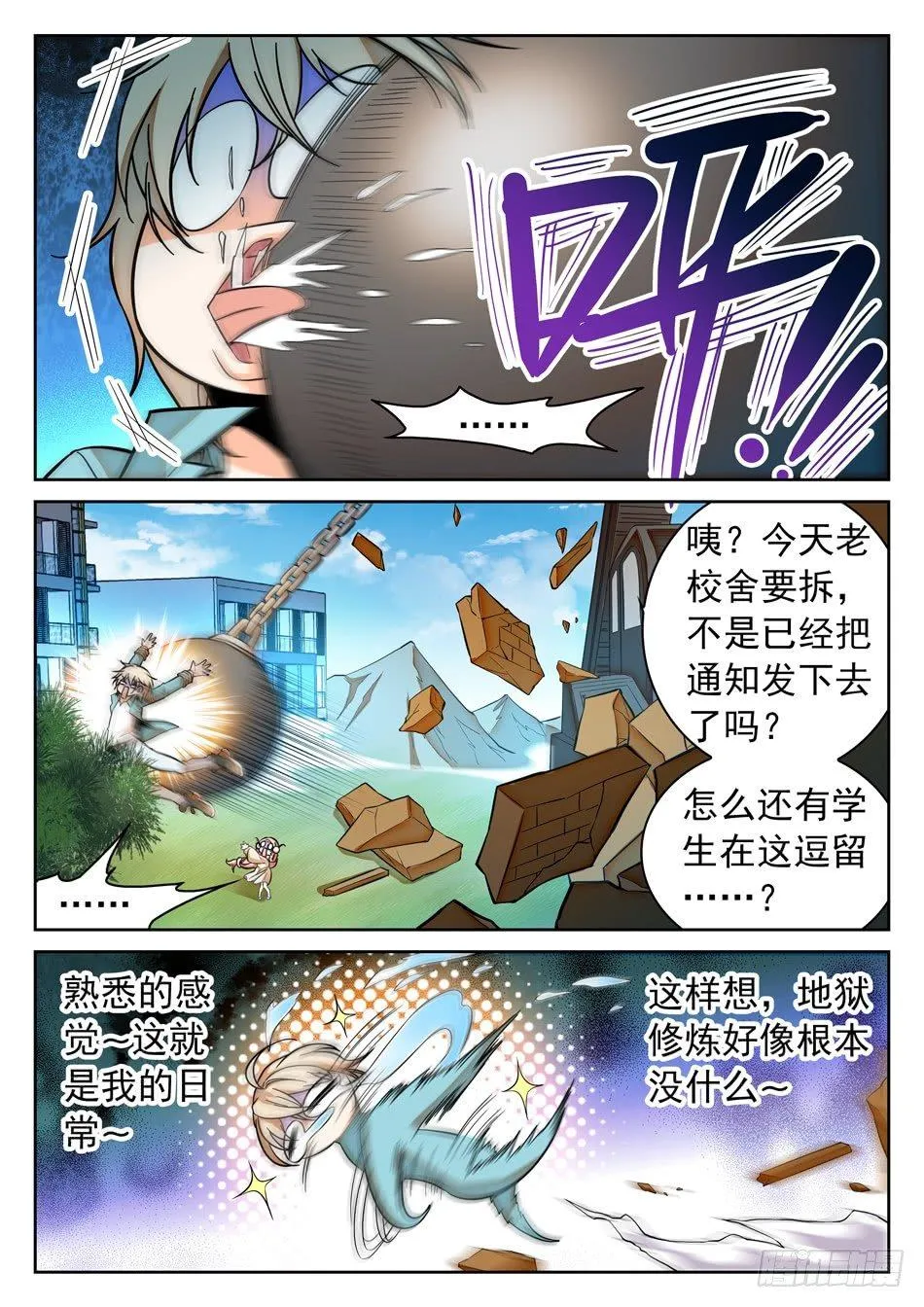 72 智商堪忧？ 第2页