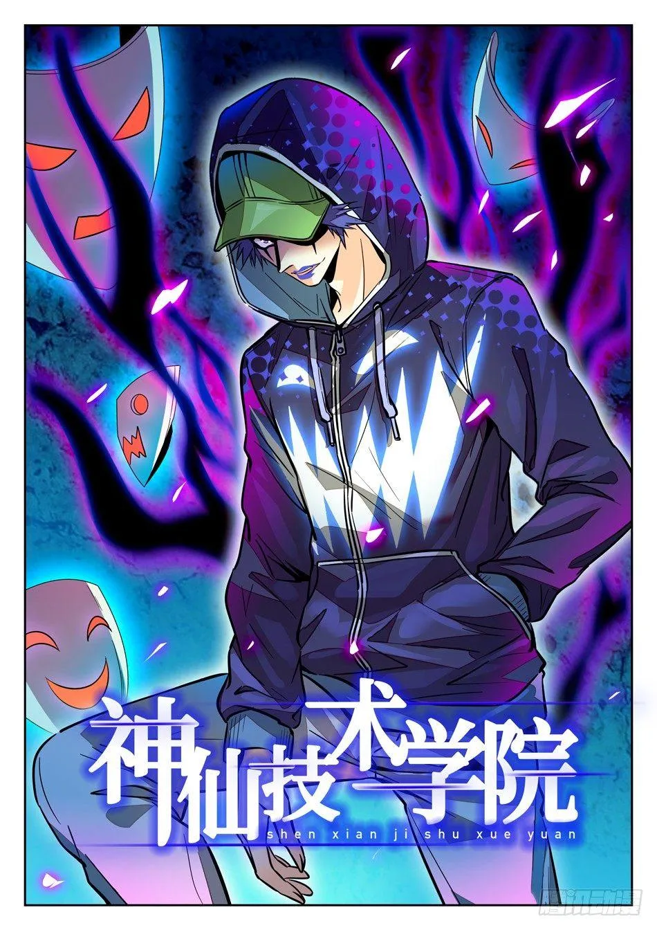 73 昆虚 第2页