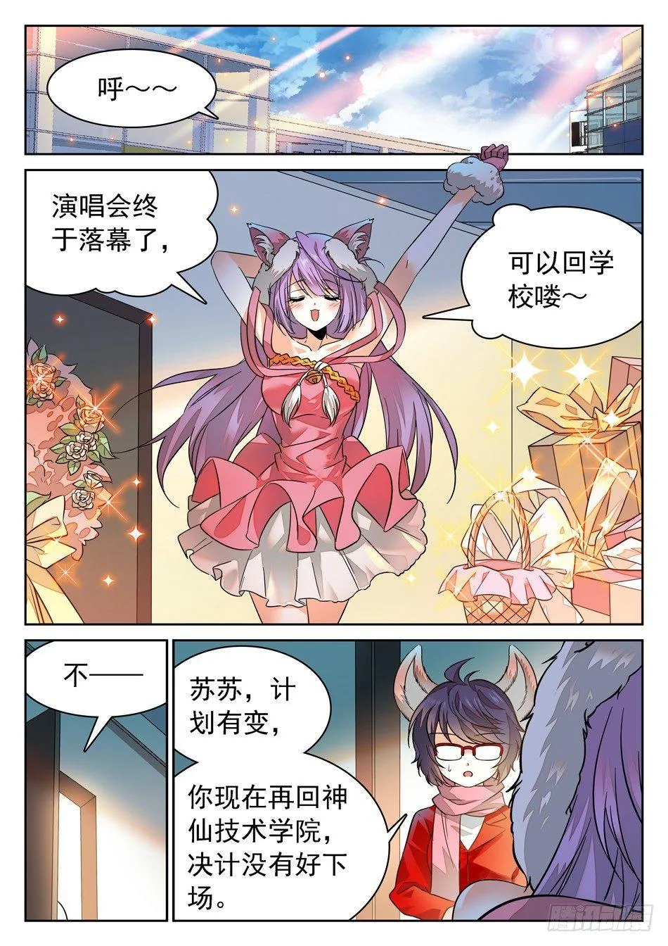 73 昆虚 第3页