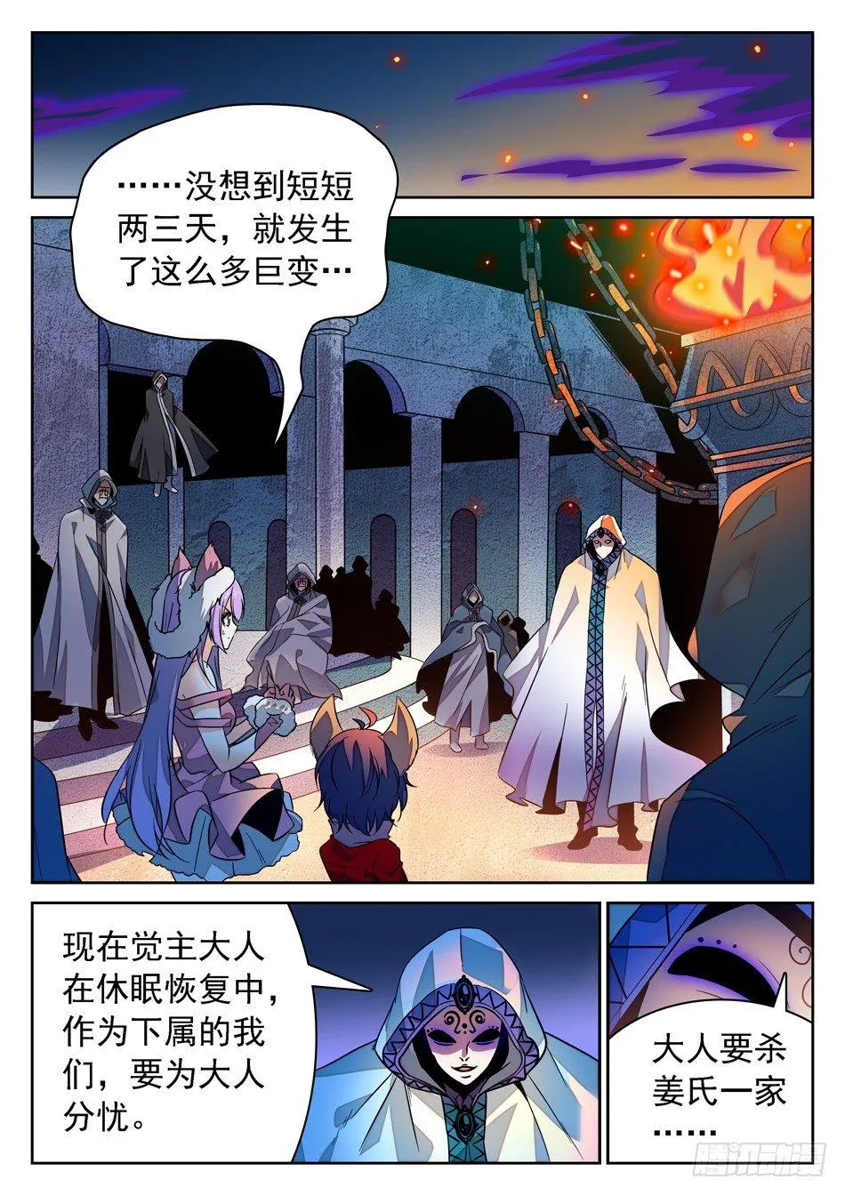 73 昆虚 第4页
