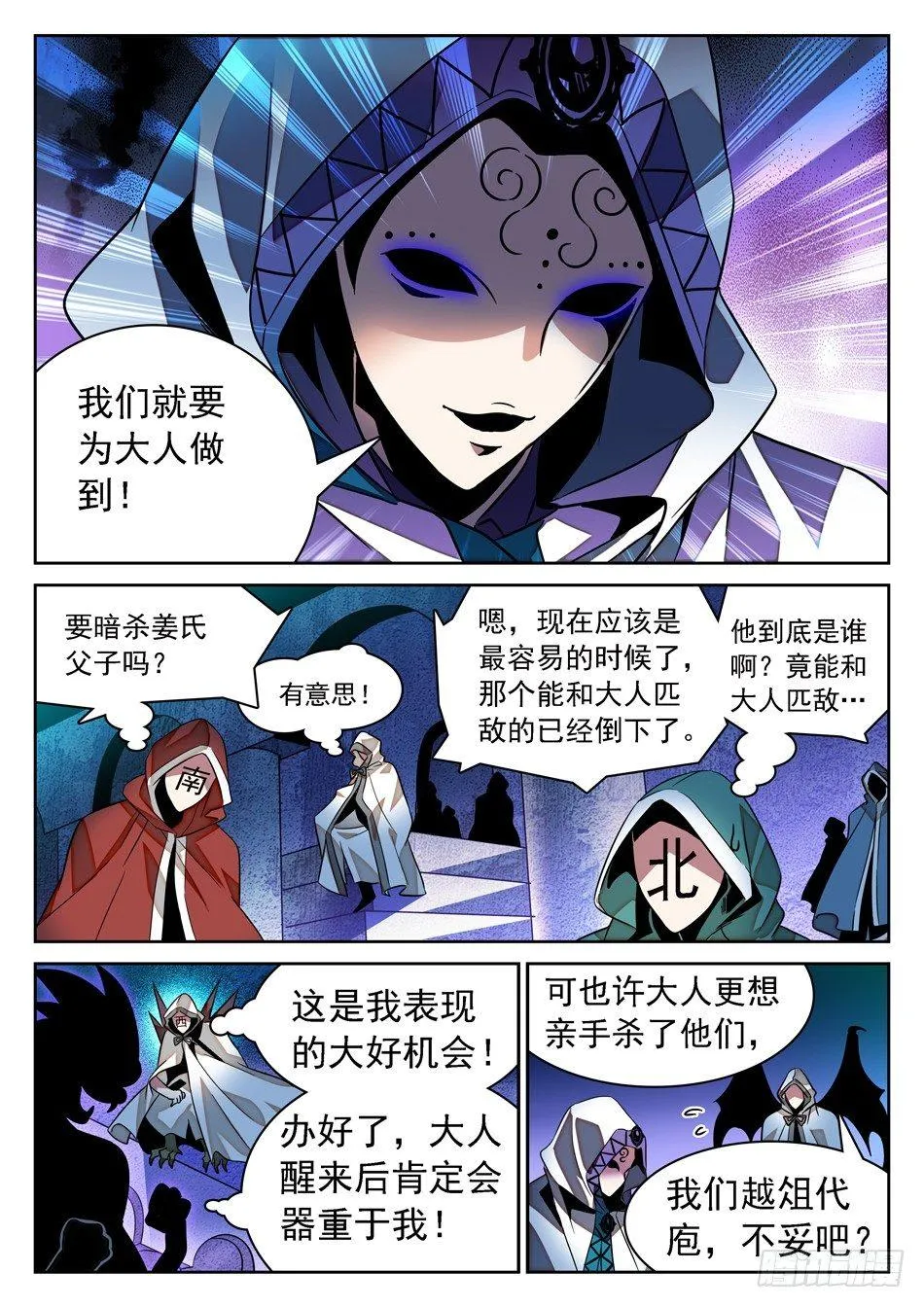 73 昆虚 第5页
