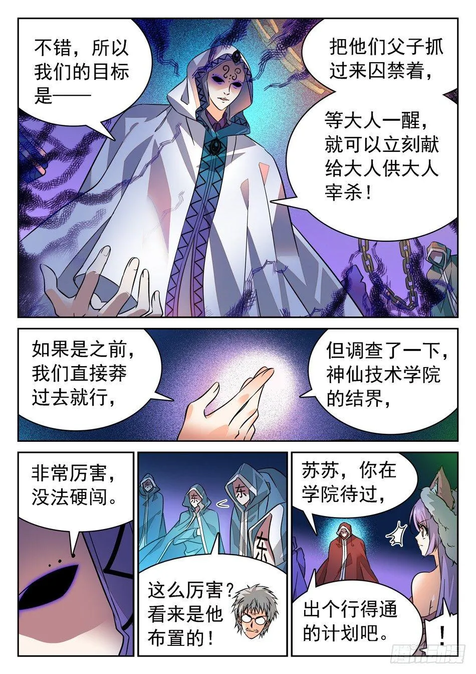 73 昆虚 第6页