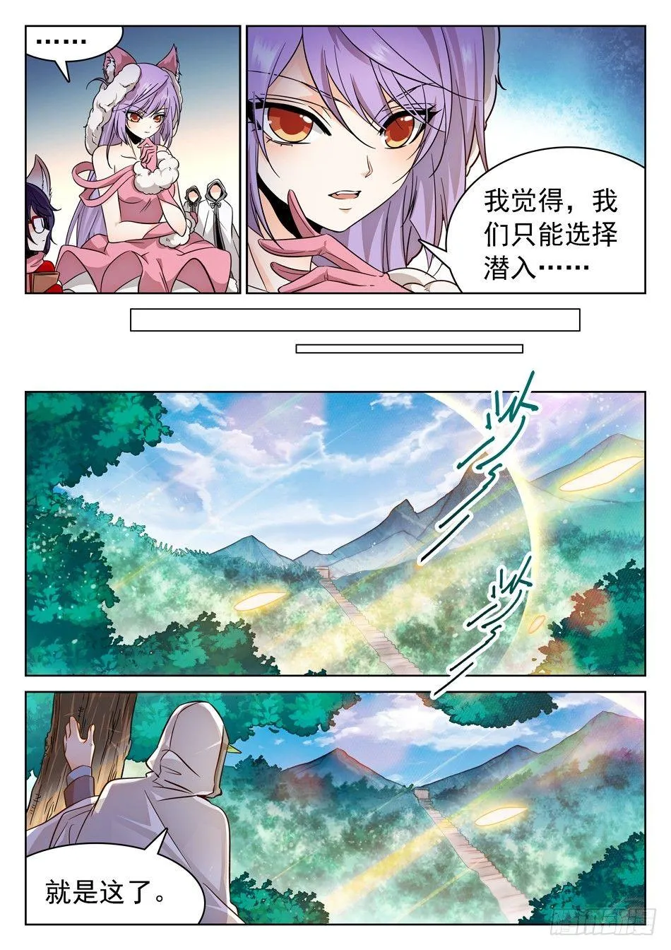 73 昆虚 第8页
