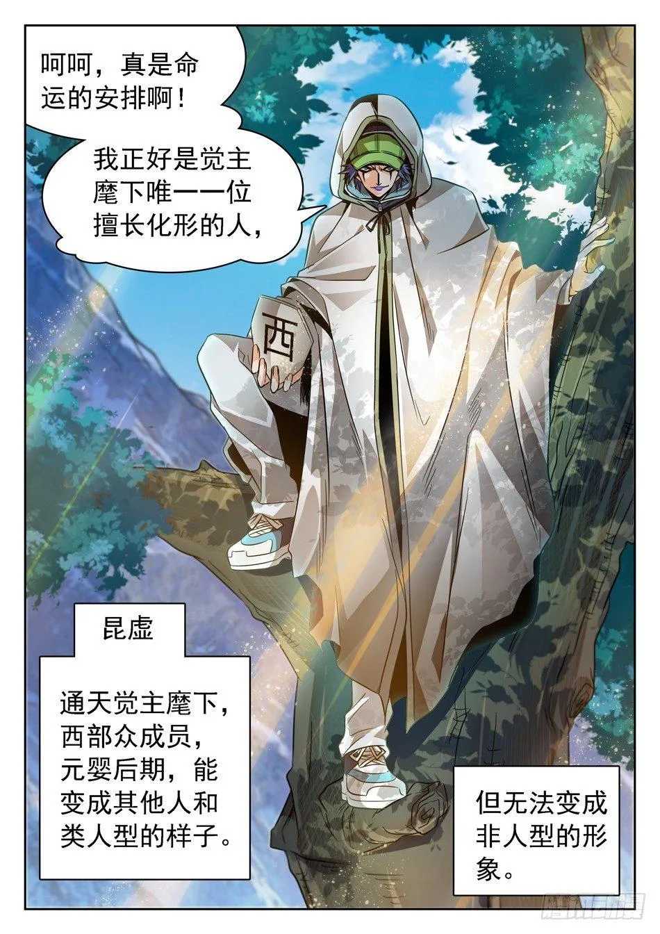 73 昆虚 第9页