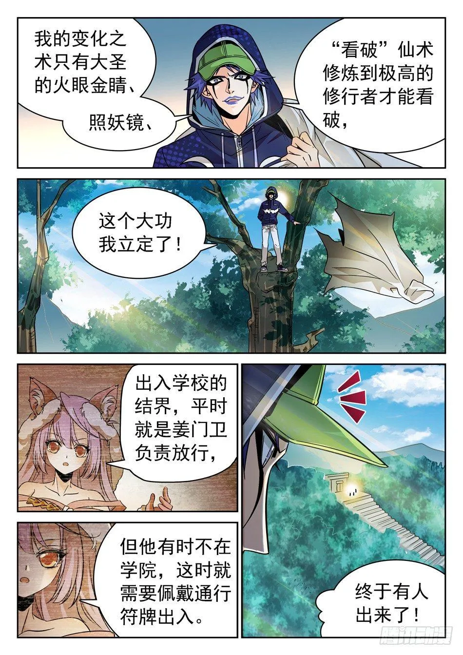 73 昆虚 第10页