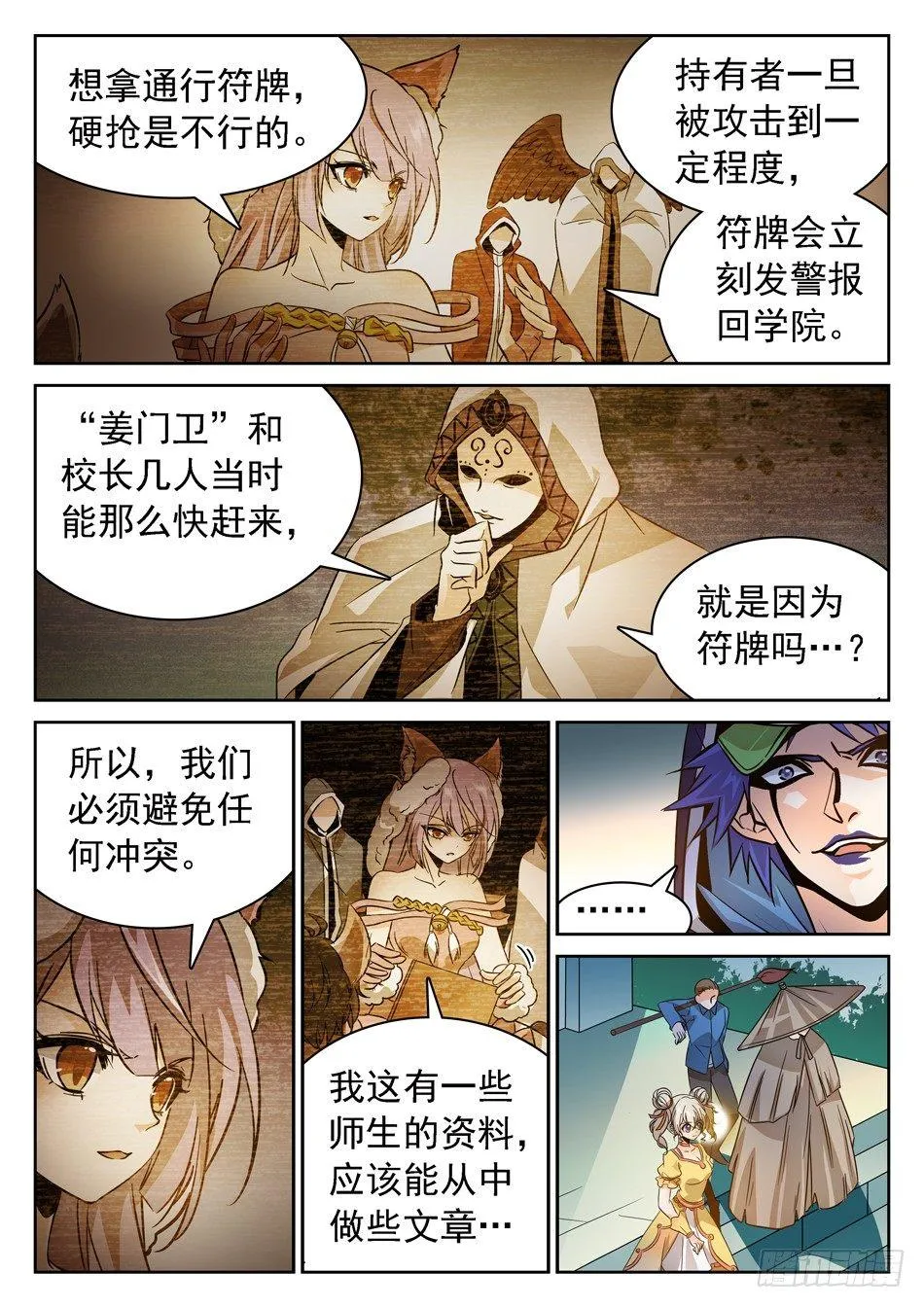 73 昆虚 第11页