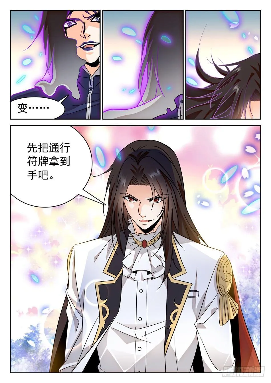 73 昆虚 第12页