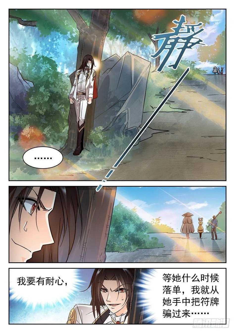 73 昆虚 第13页